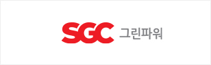 SGC 그린파워